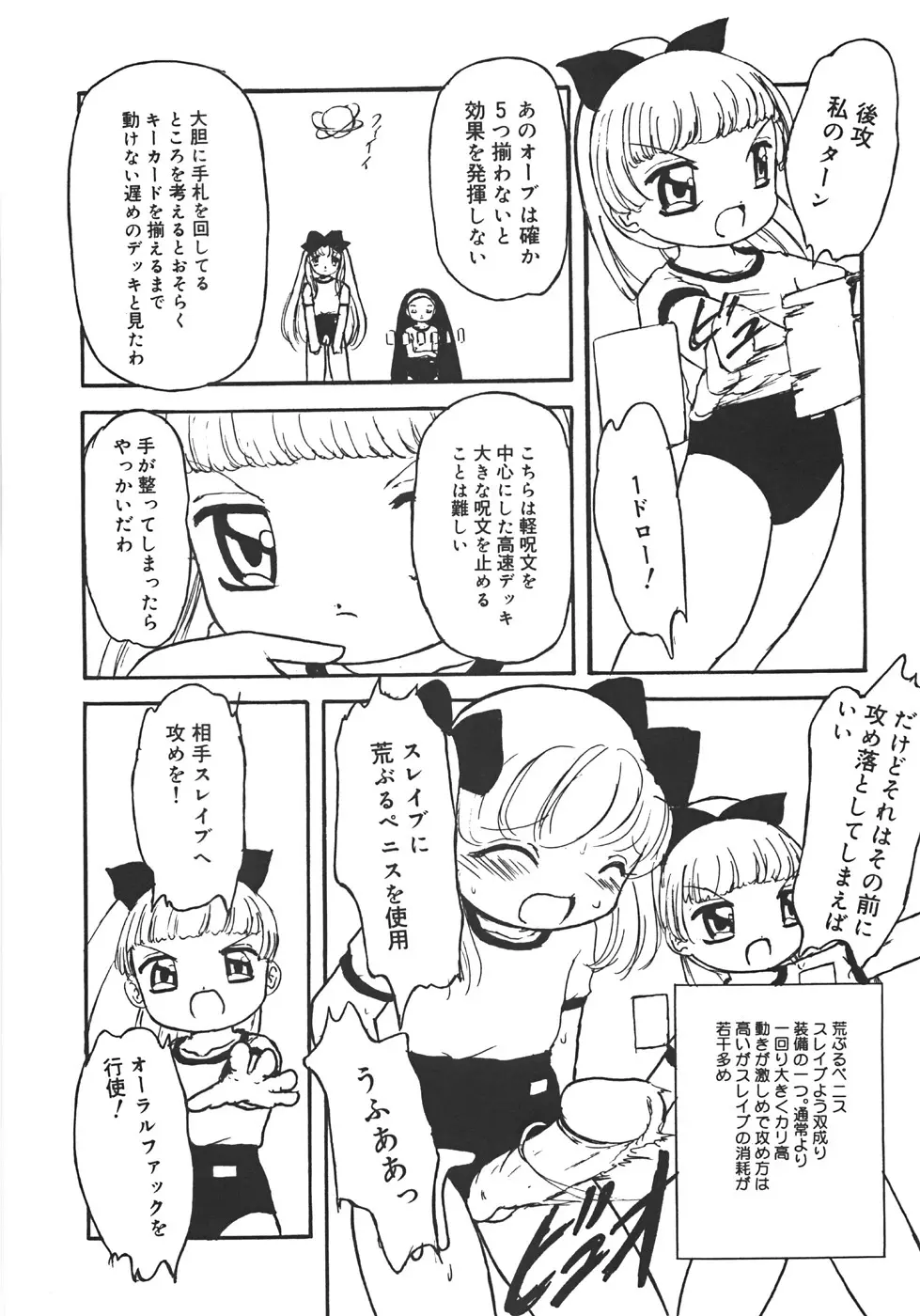 やりすぎっ！ Page.60