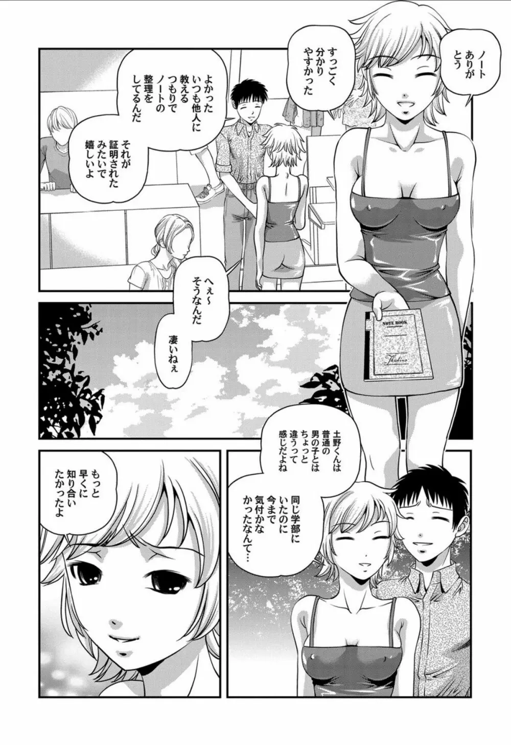 愛欲蟲 ～地下牢姦禁～ Page.31