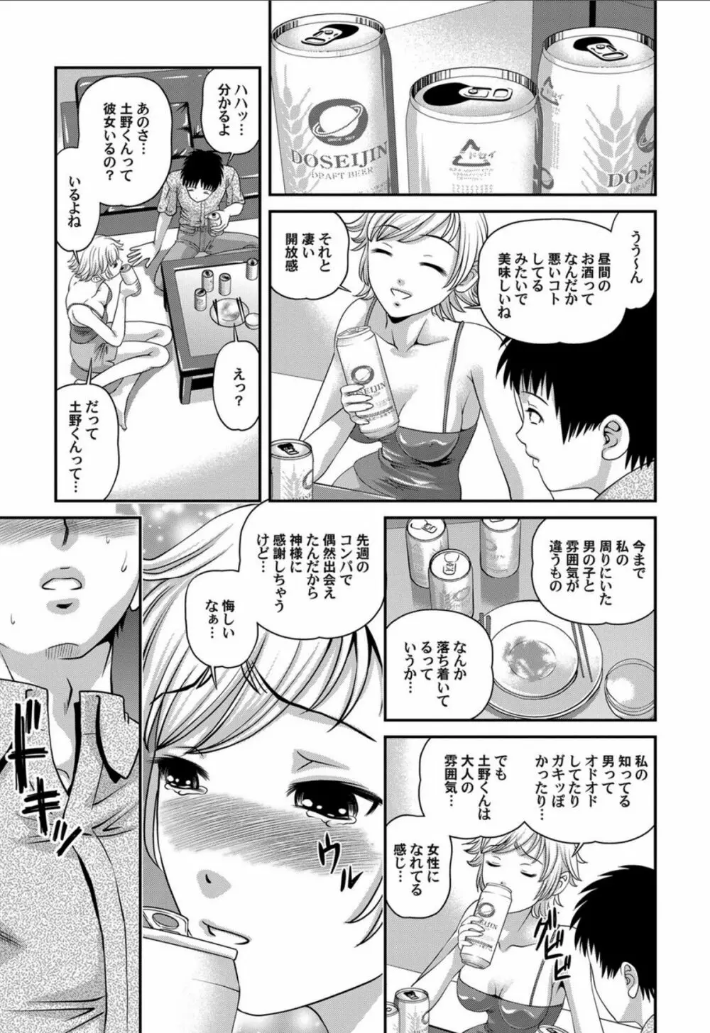 愛欲蟲 ～地下牢姦禁～ Page.34