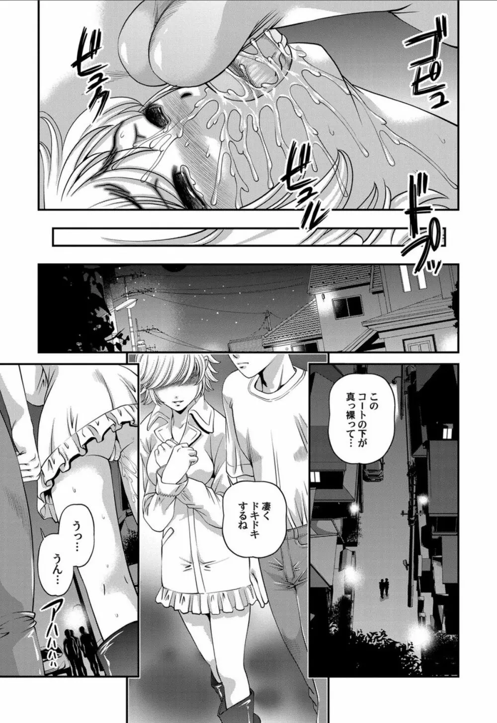 愛欲蟲 ～地下牢姦禁～ Page.42