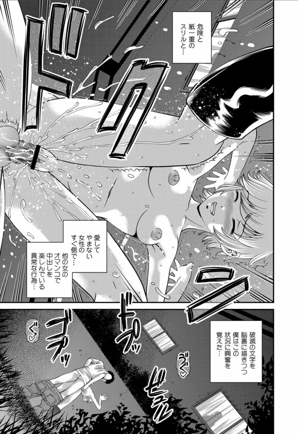 愛欲蟲 ～地下牢姦禁～ Page.50