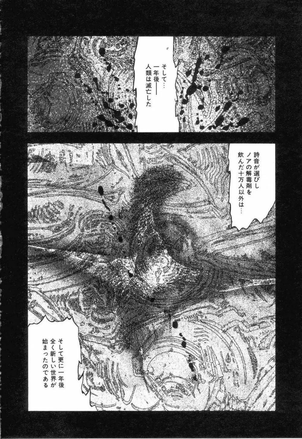 白の黙示録 第3巻 隷妻・美星編 Page.150