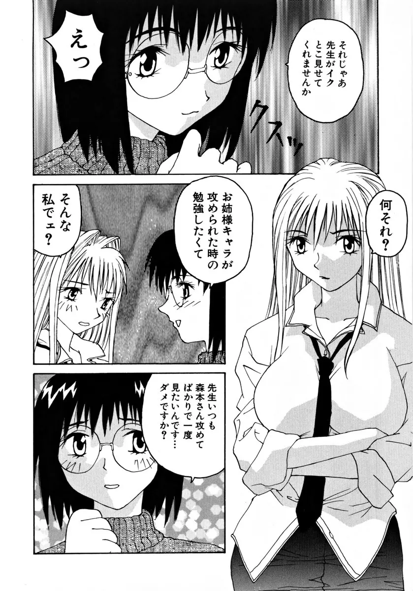 がんばれ森本君 Page.115