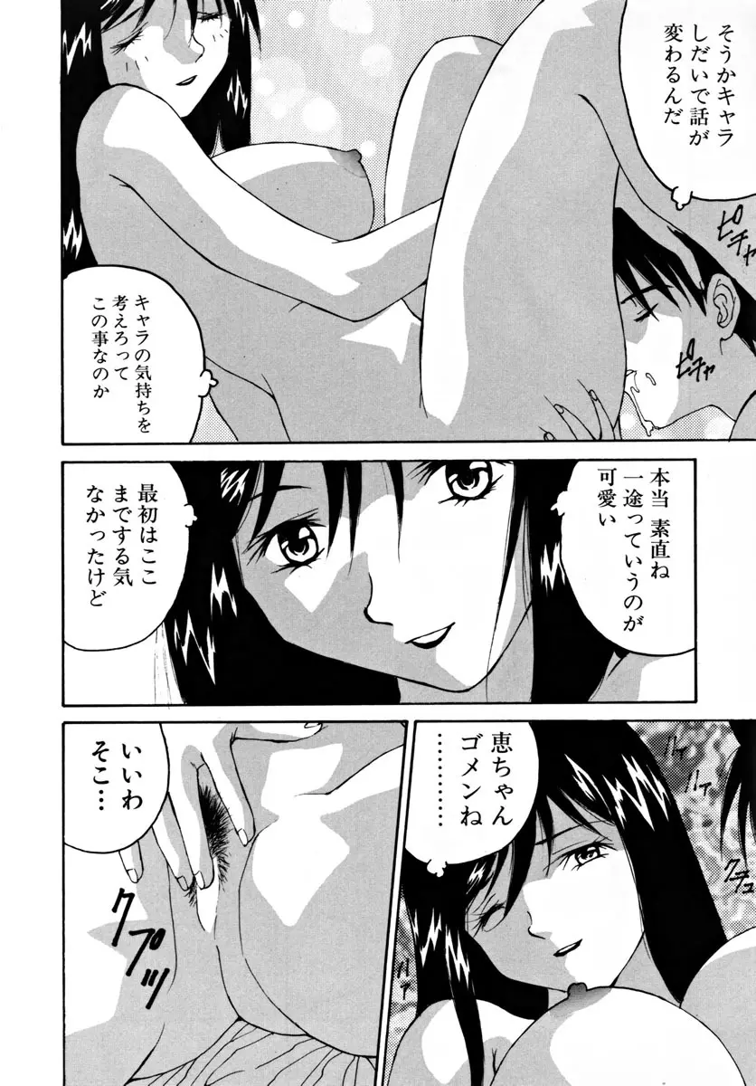 がんばれ森本君 Page.135