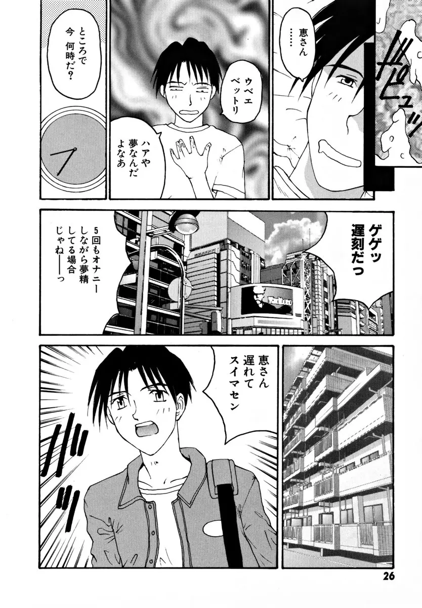 がんばれ森本君 Page.31