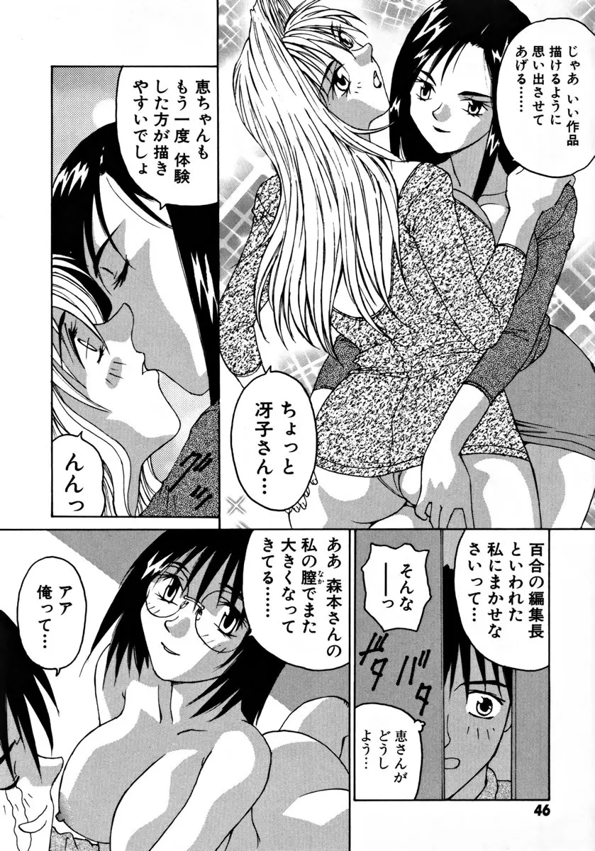 がんばれ森本君 Page.51