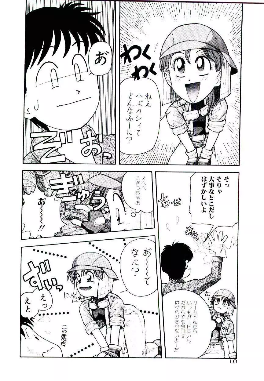空賊達の飛空船 Page.10