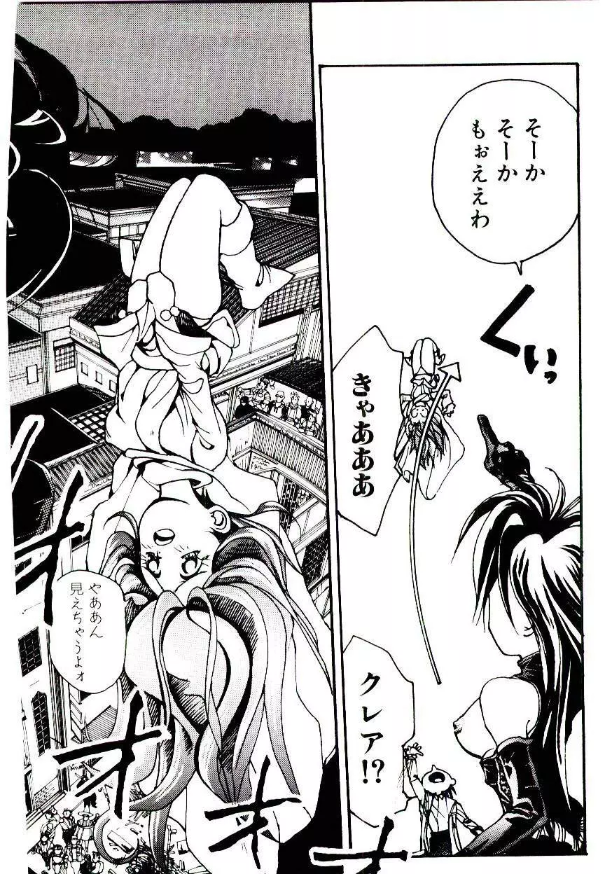 空賊達の飛空船 Page.102