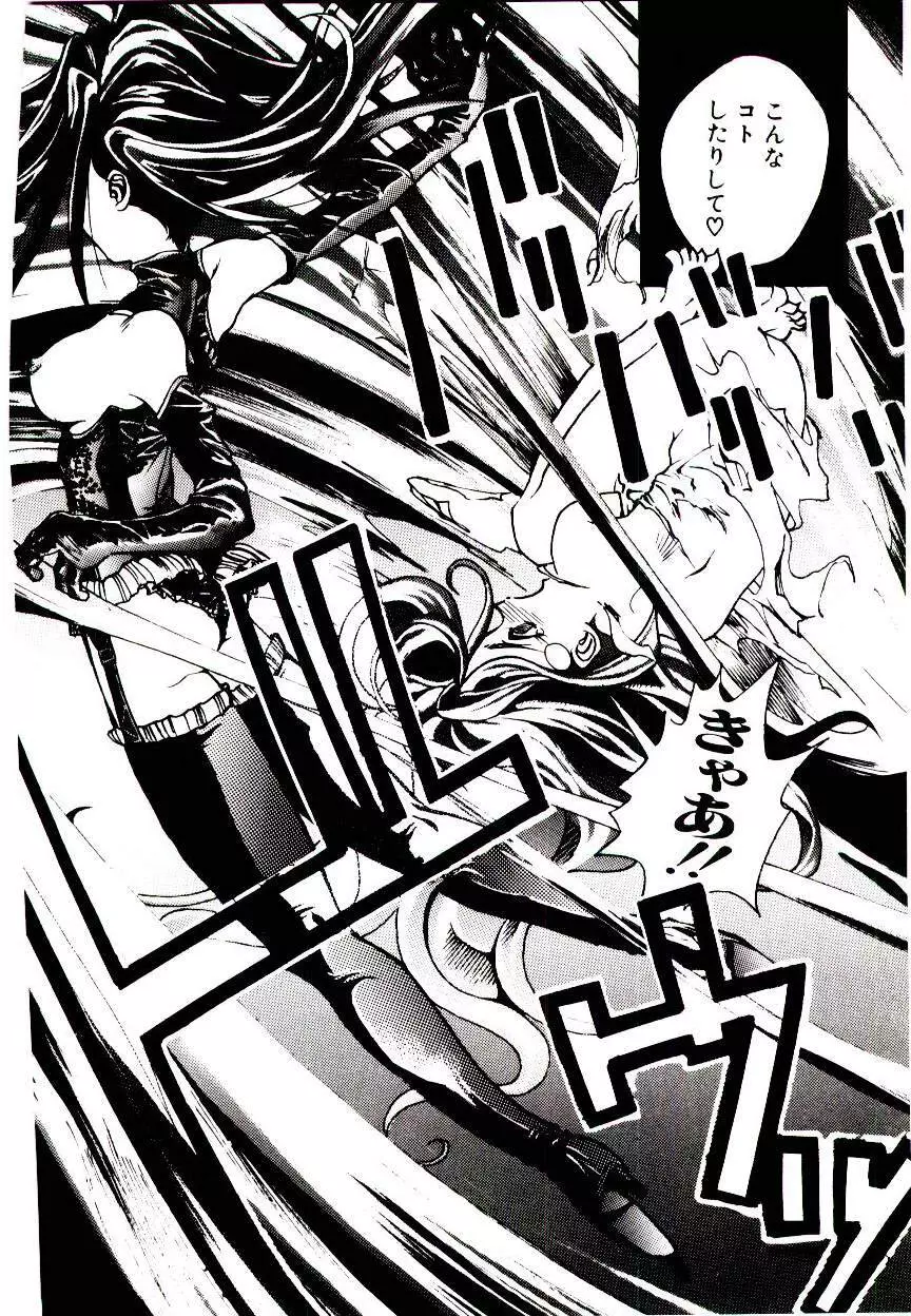 空賊達の飛空船 Page.104