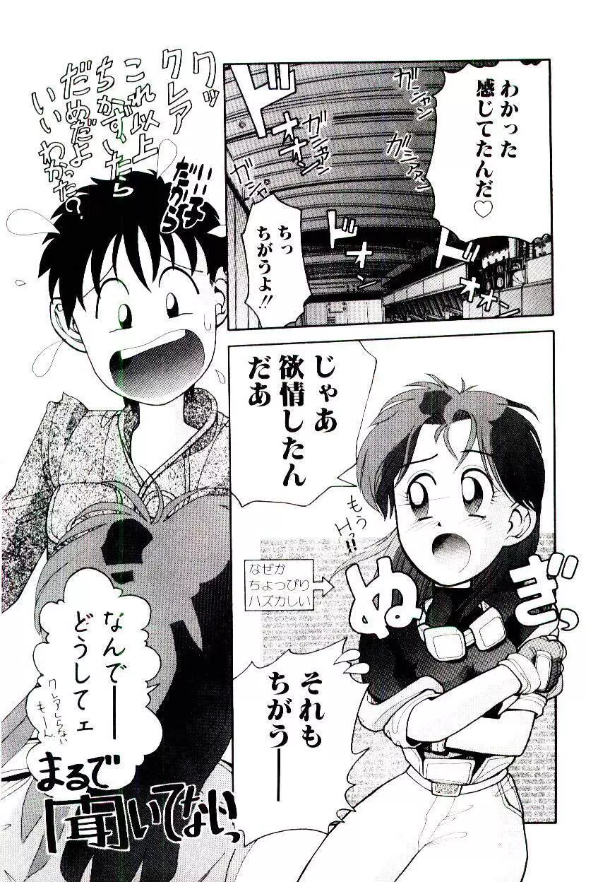 空賊達の飛空船 Page.11
