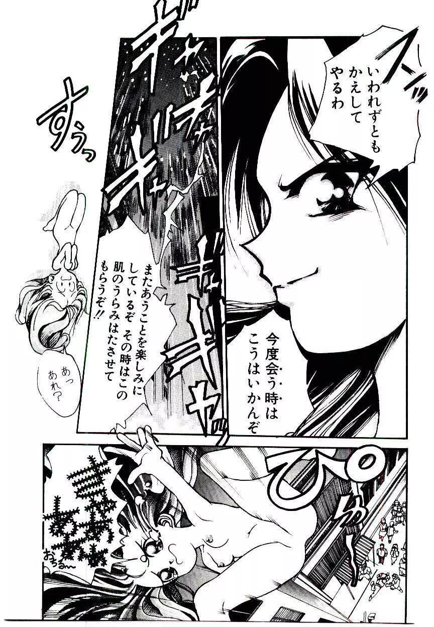 空賊達の飛空船 Page.111