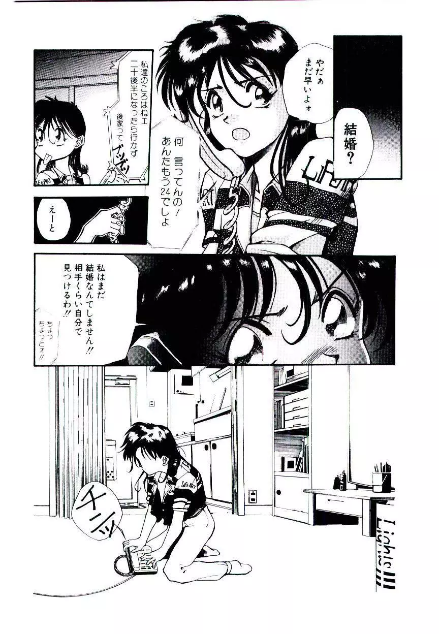 空賊達の飛空船 Page.114