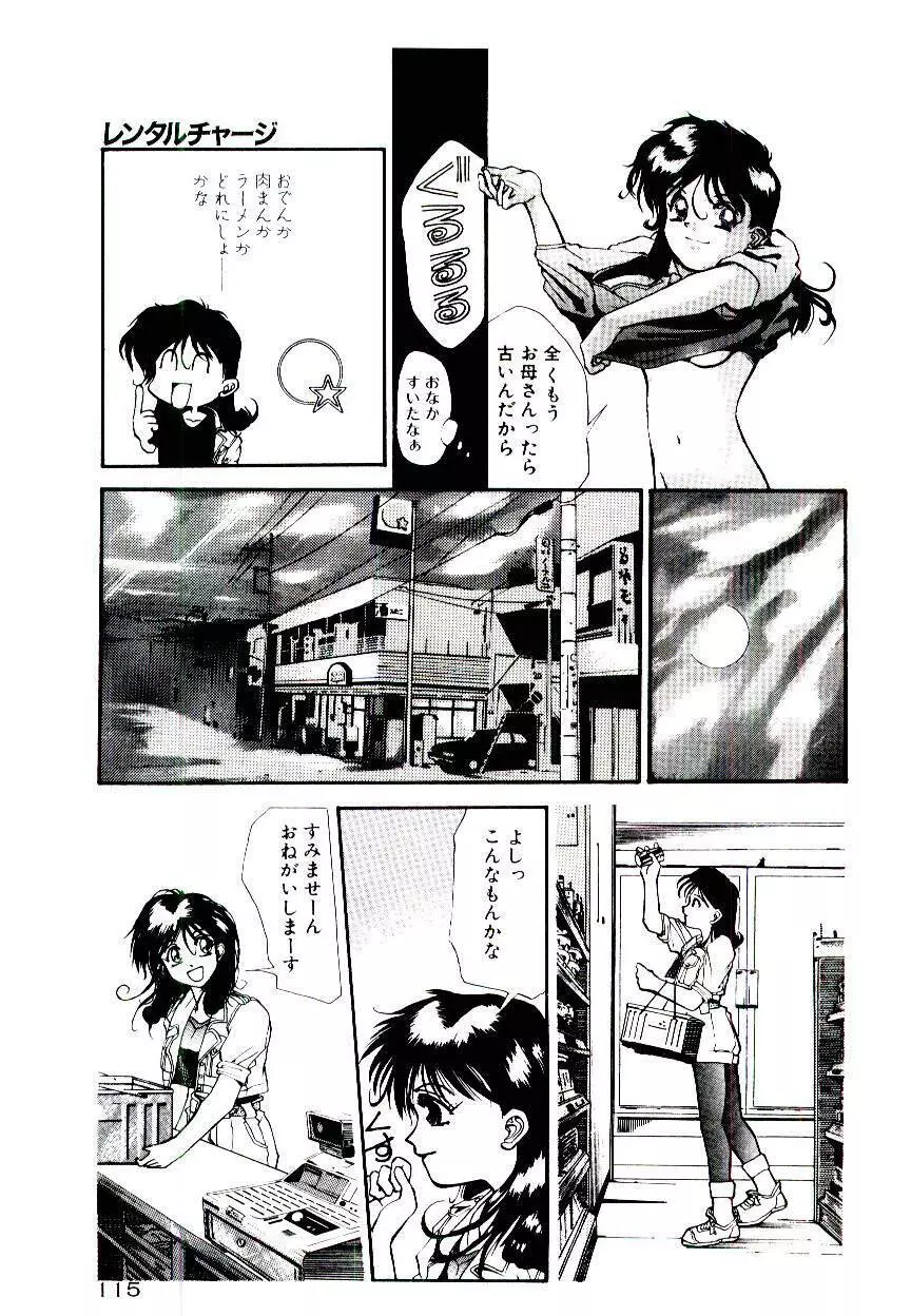 空賊達の飛空船 Page.115