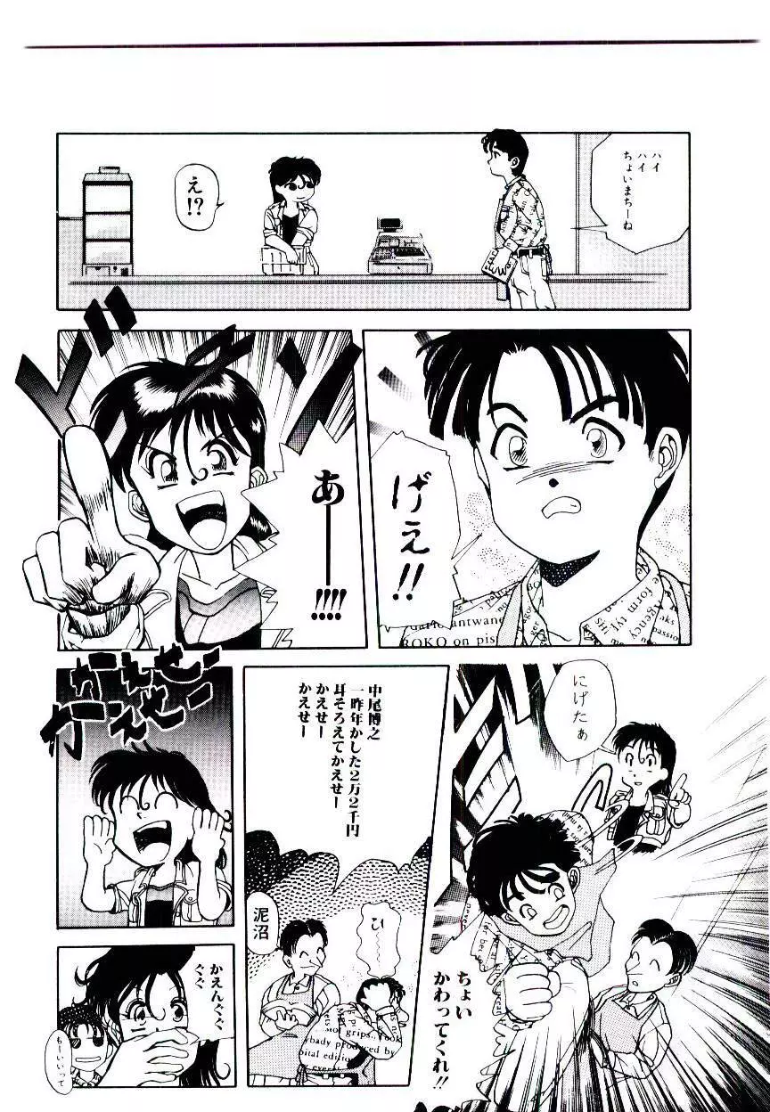 空賊達の飛空船 Page.116