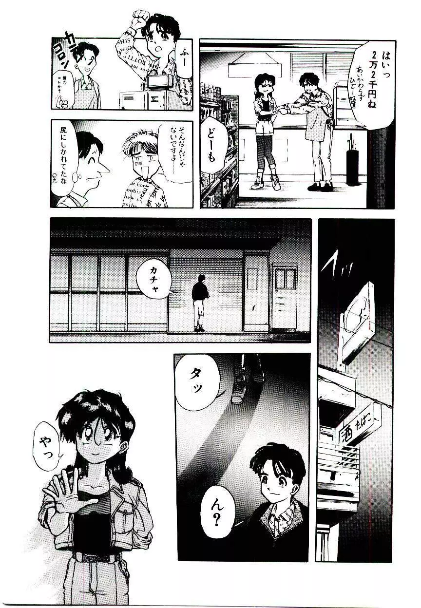 空賊達の飛空船 Page.117