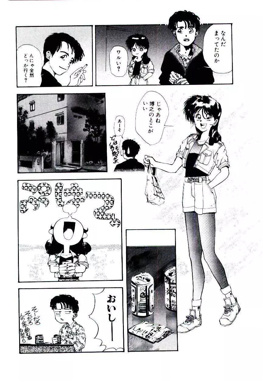 空賊達の飛空船 Page.118