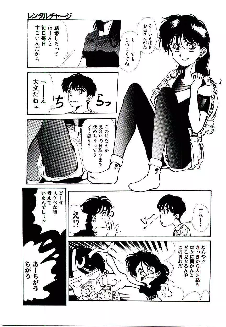 空賊達の飛空船 Page.119