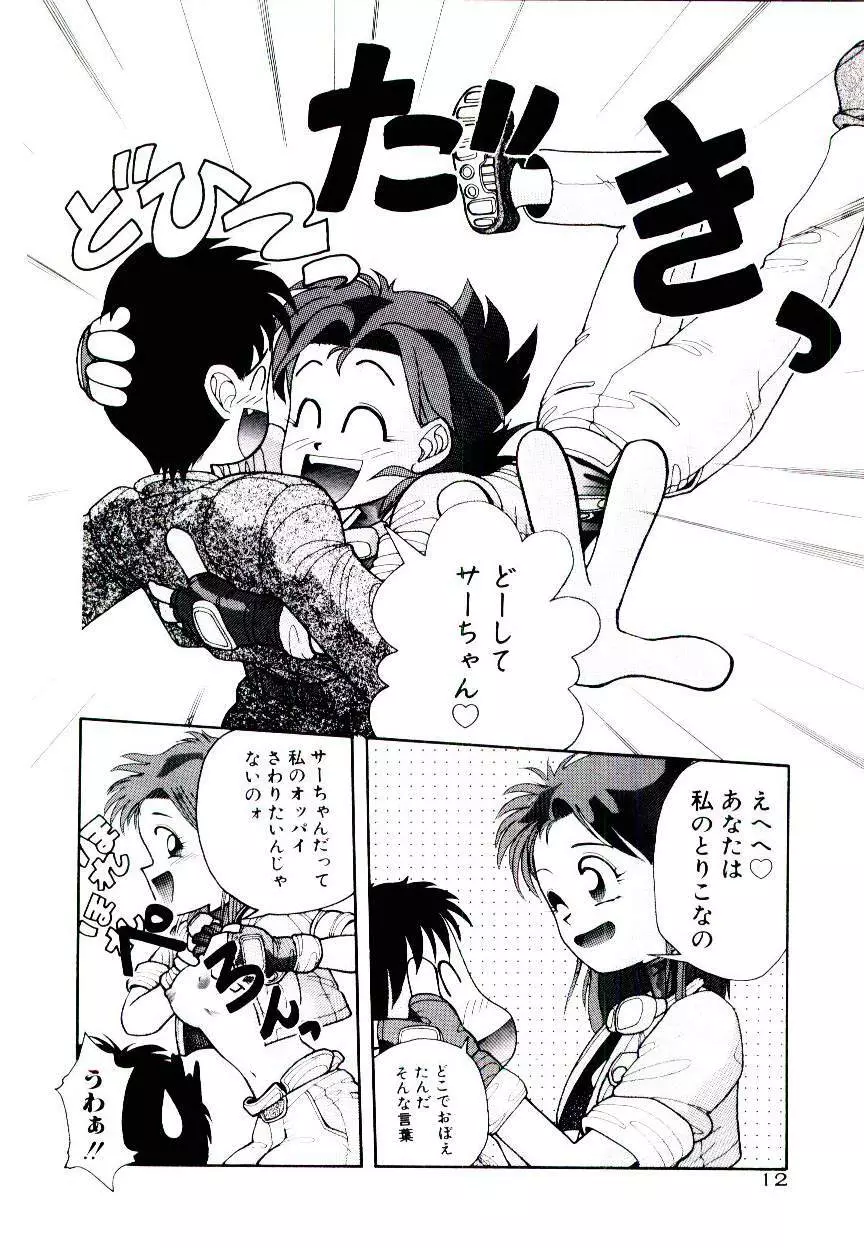空賊達の飛空船 Page.12
