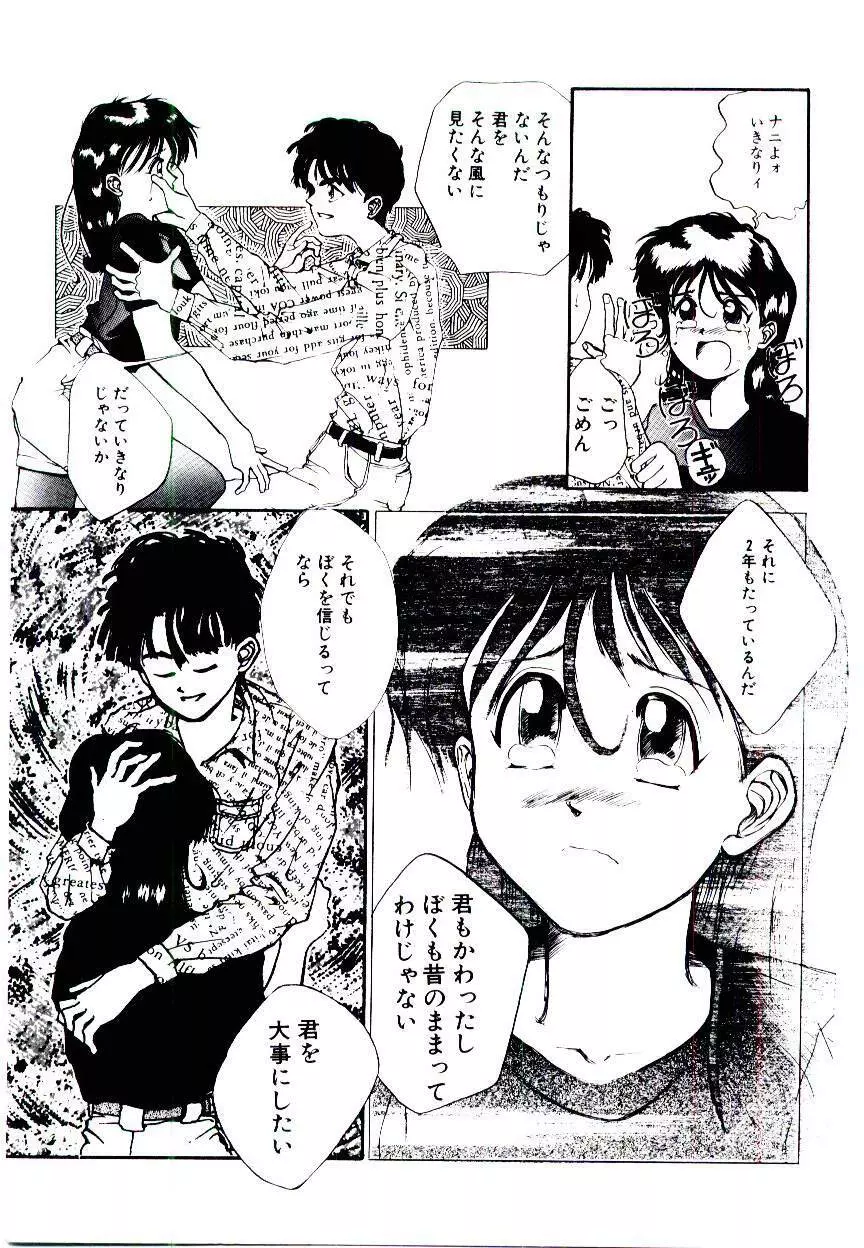 空賊達の飛空船 Page.121