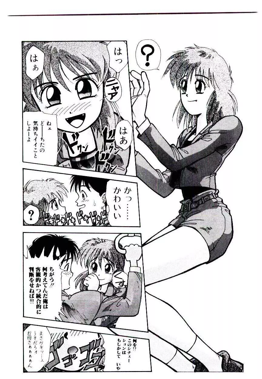 空賊達の飛空船 Page.130