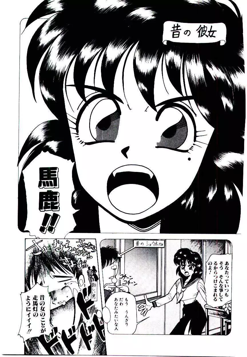 空賊達の飛空船 Page.131
