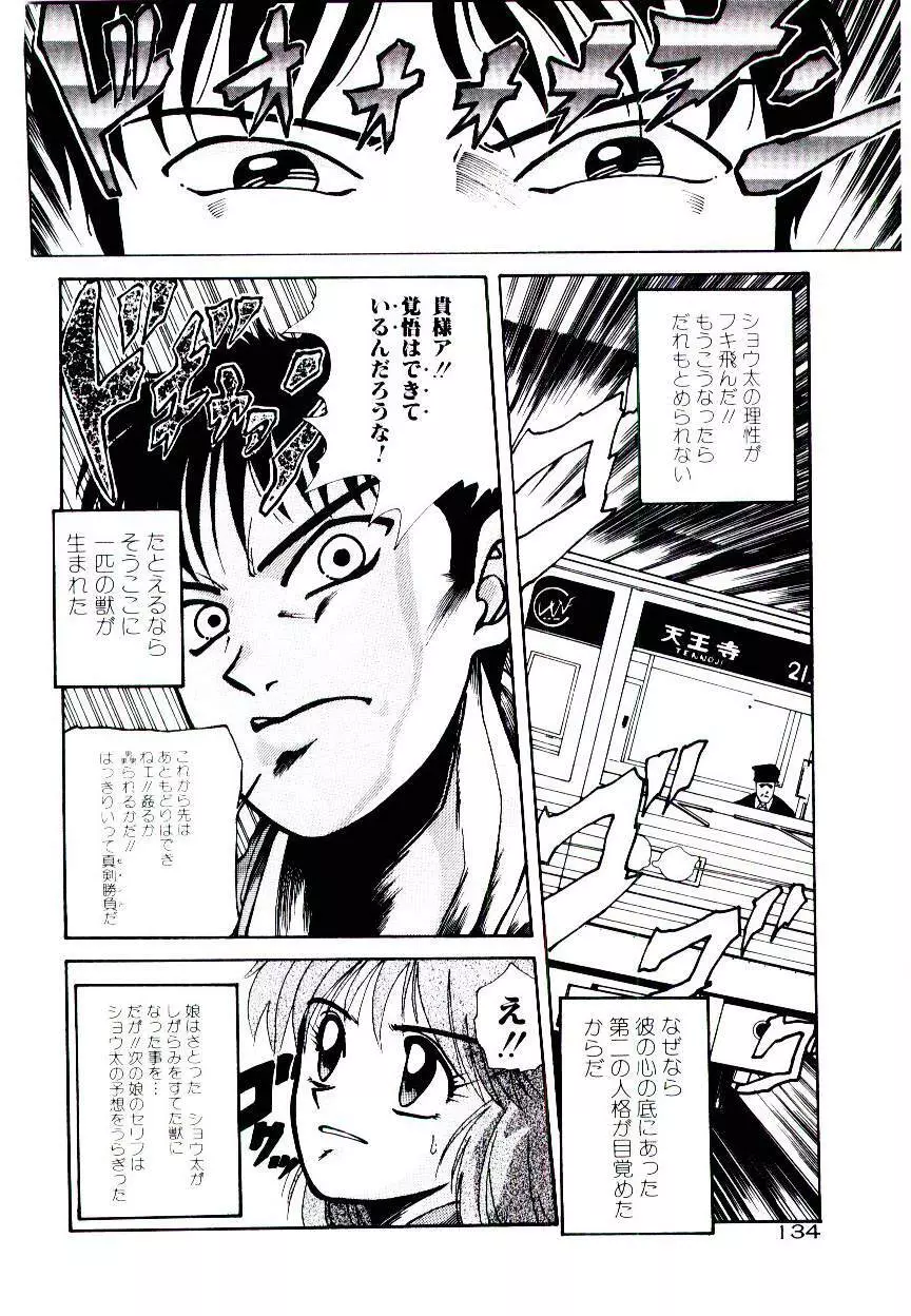 空賊達の飛空船 Page.134