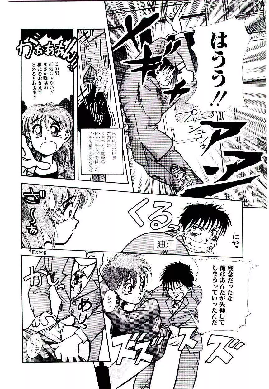 空賊達の飛空船 Page.138
