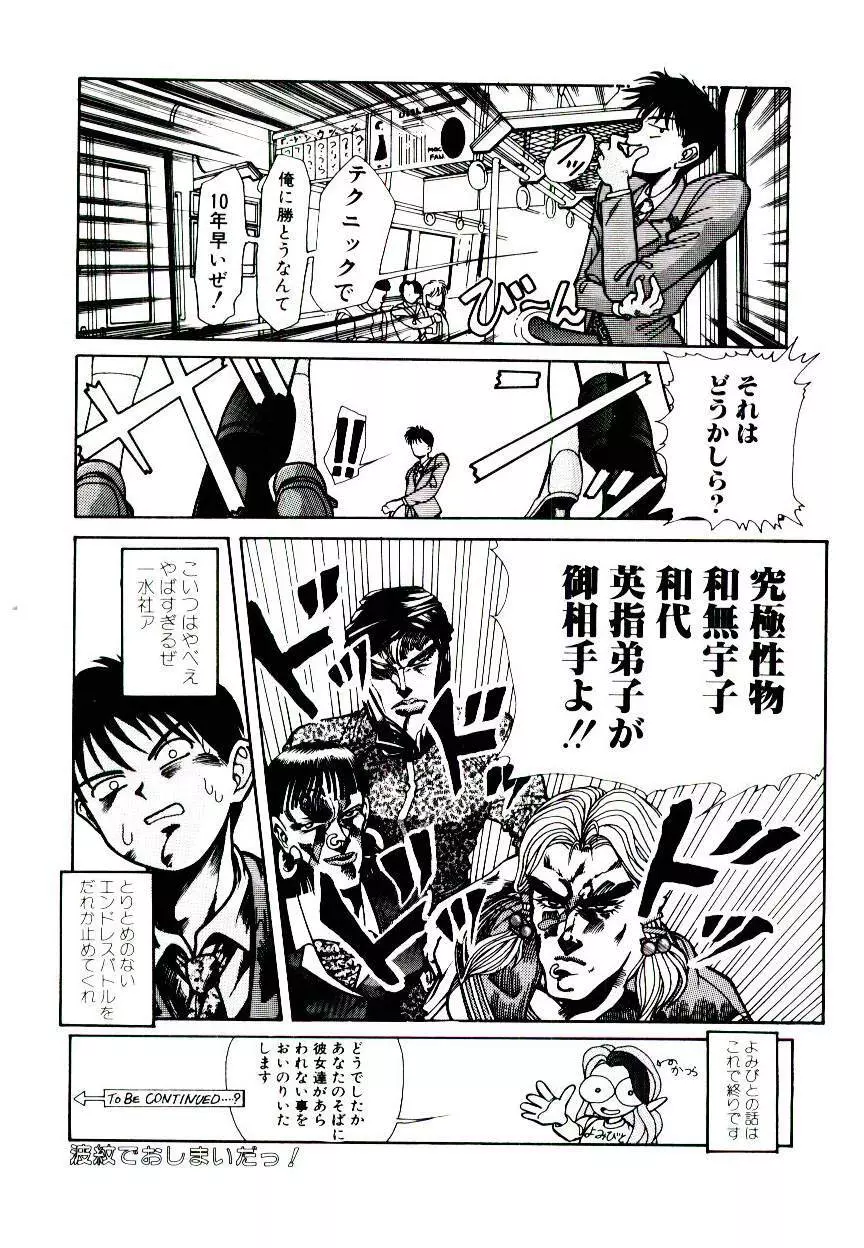 空賊達の飛空船 Page.140