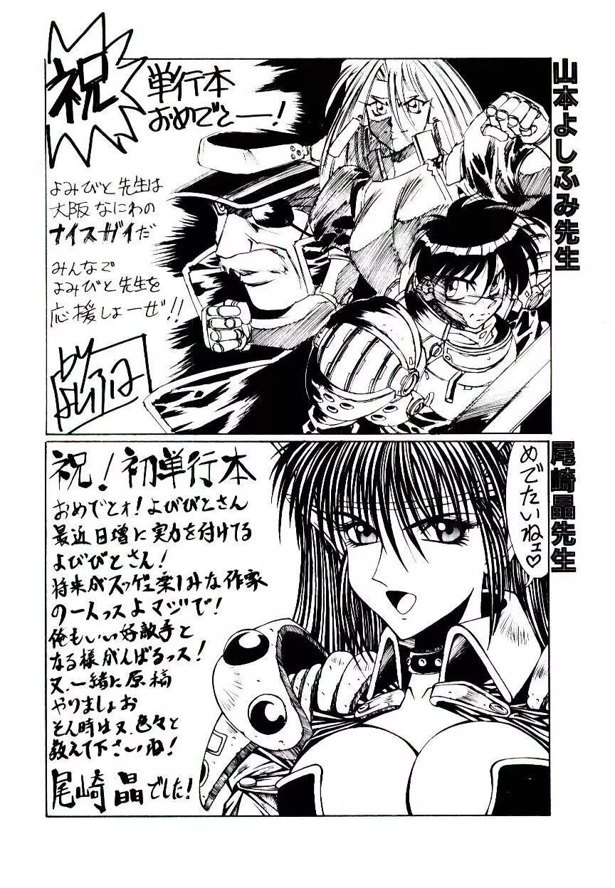 空賊達の飛空船 Page.144