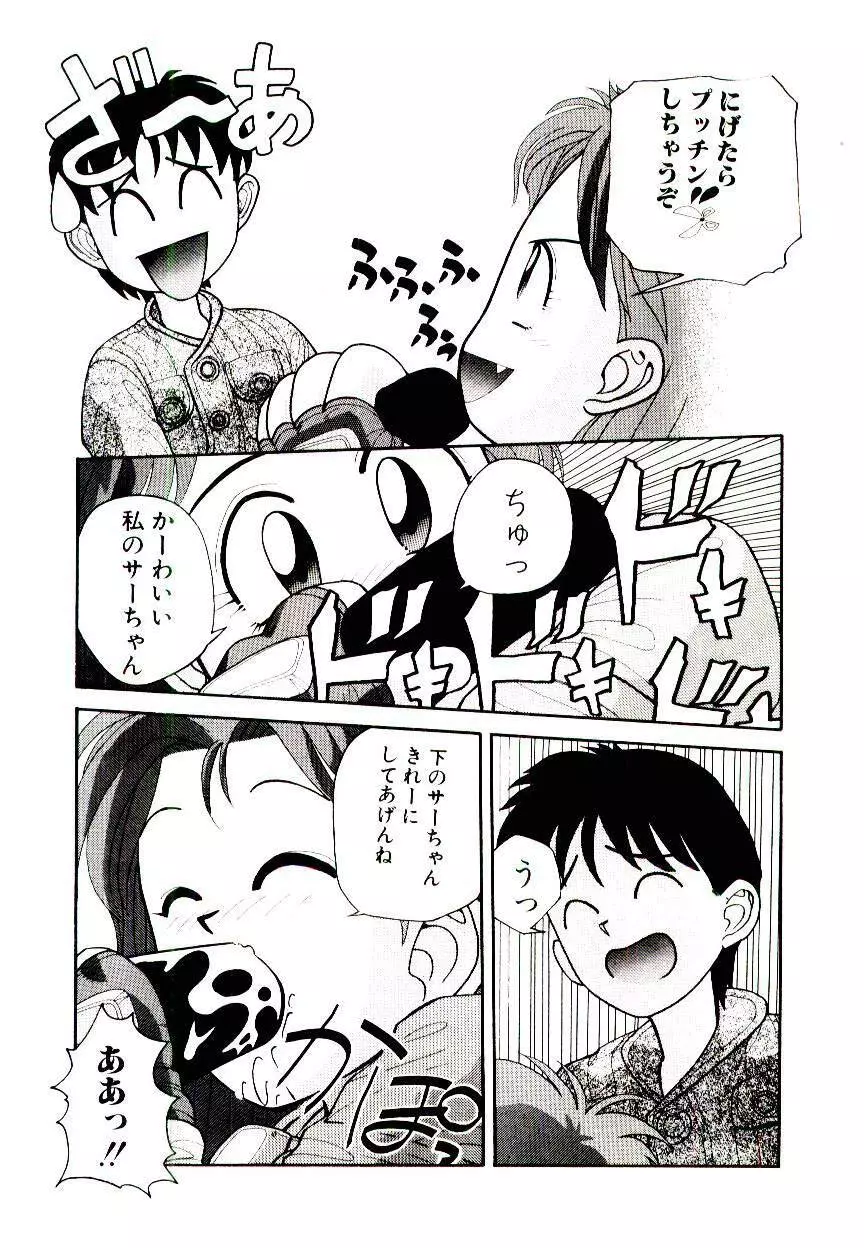 空賊達の飛空船 Page.15
