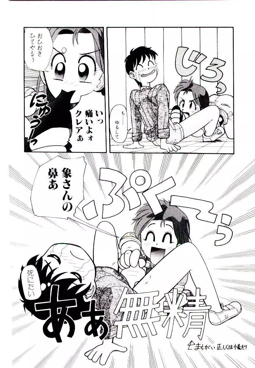 空賊達の飛空船 Page.16