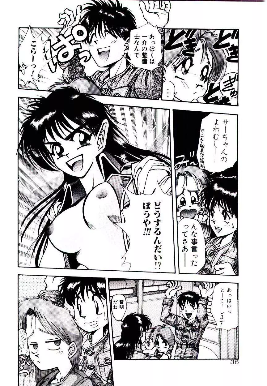 空賊達の飛空船 Page.36