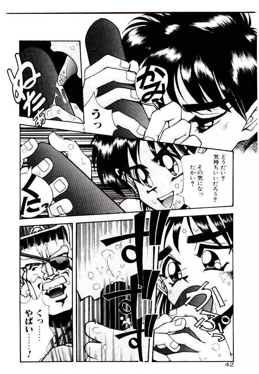 空賊達の飛空船 Page.42