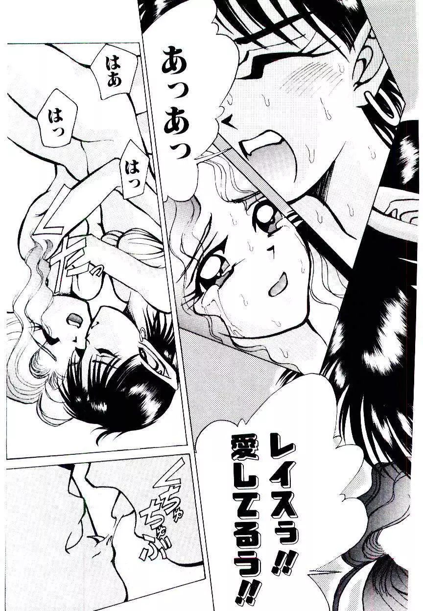 空賊達の飛空船 Page.57
