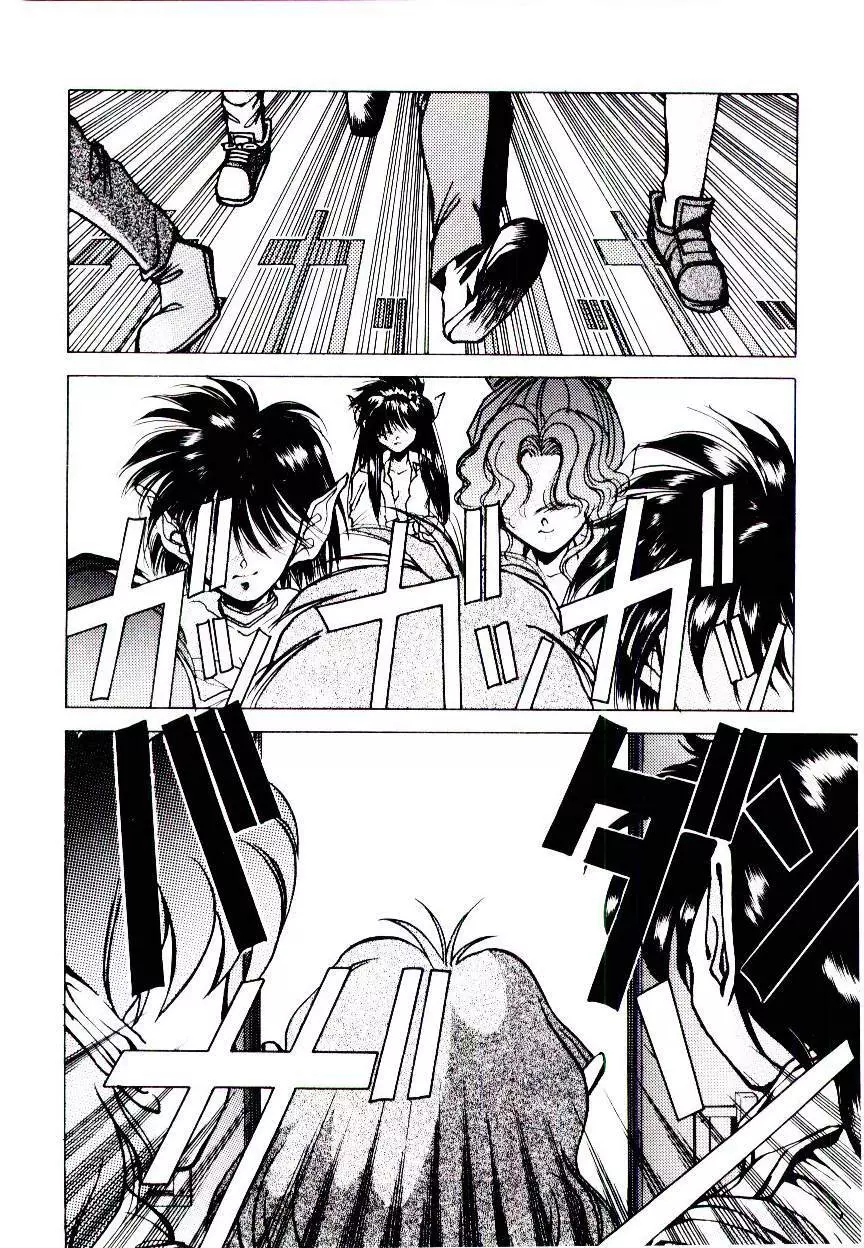 空賊達の飛空船 Page.60