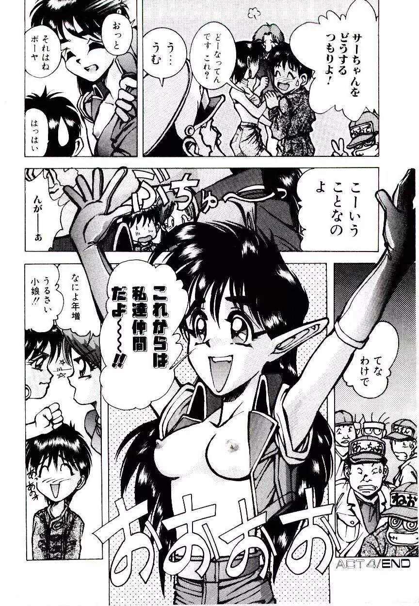 空賊達の飛空船 Page.62