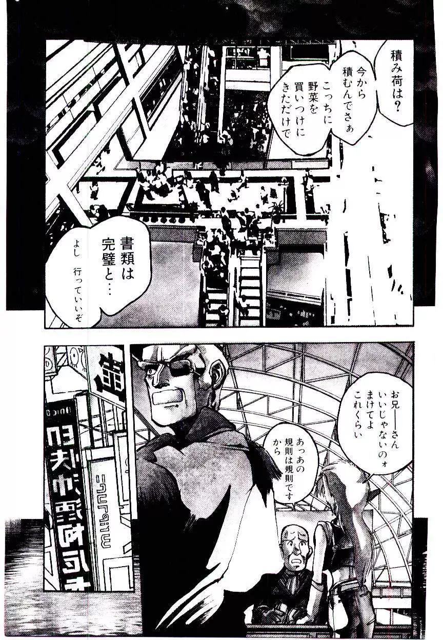 空賊達の飛空船 Page.63