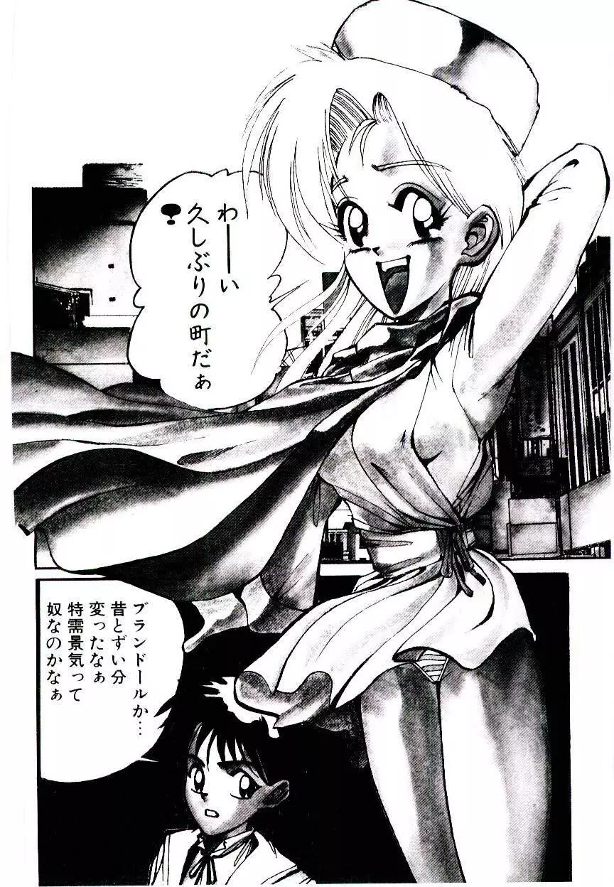 空賊達の飛空船 Page.64