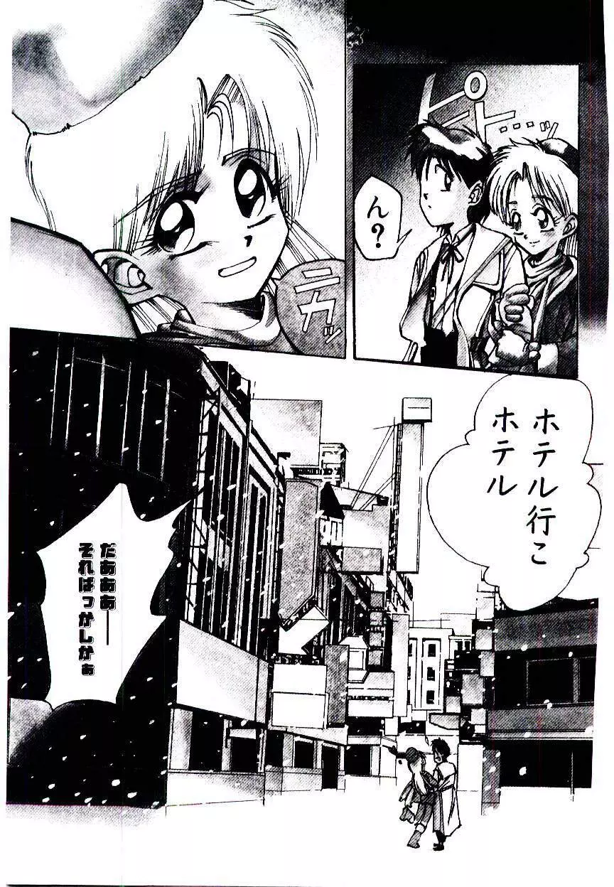 空賊達の飛空船 Page.65