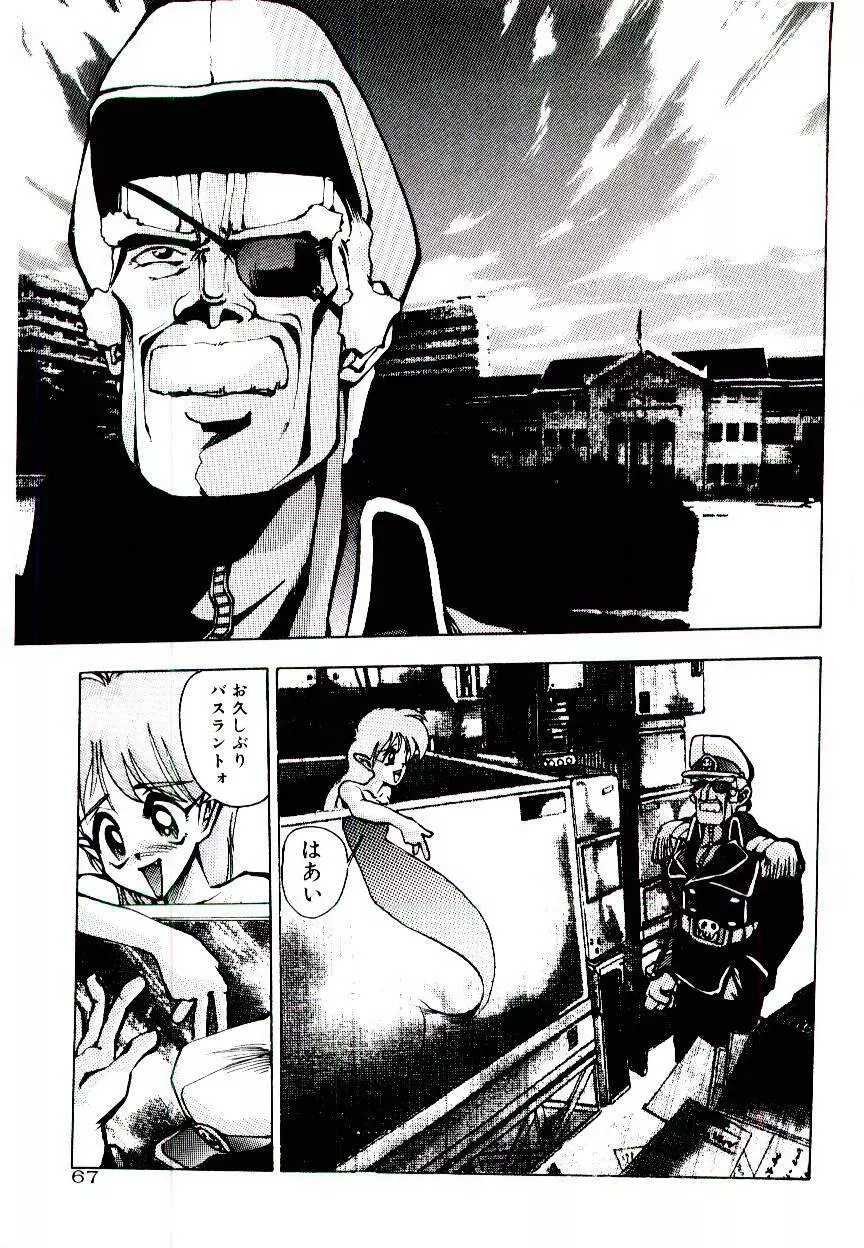 空賊達の飛空船 Page.67
