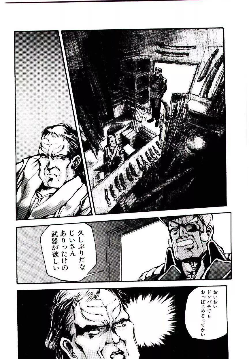 空賊達の飛空船 Page.68