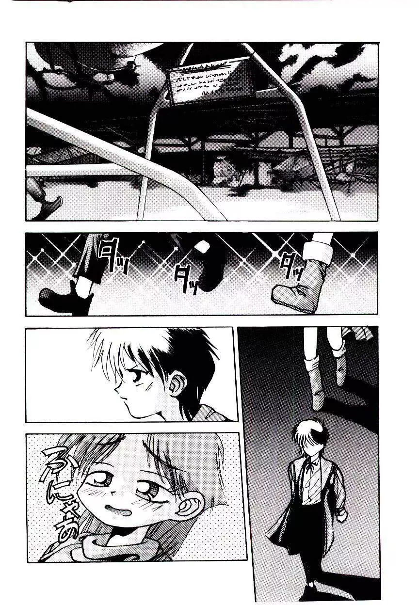 空賊達の飛空船 Page.80
