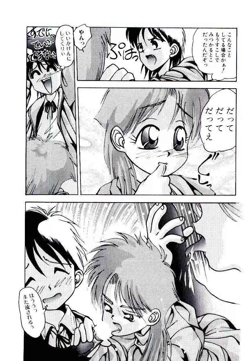 空賊達の飛空船 Page.83