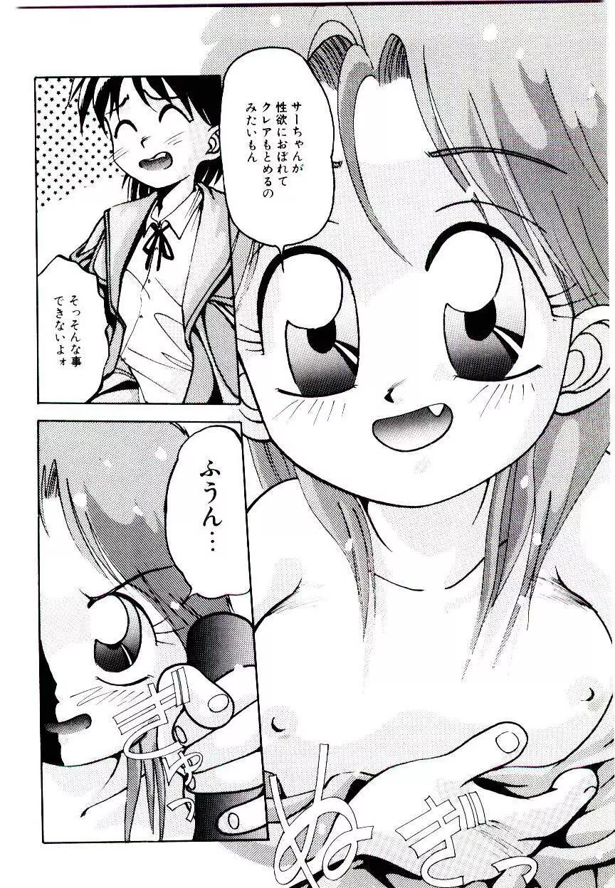 空賊達の飛空船 Page.84