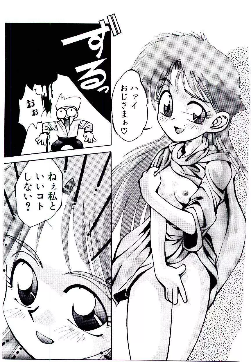 空賊達の飛空船 Page.89