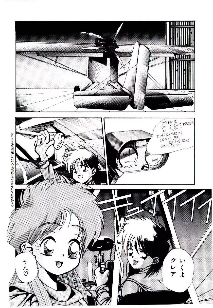 空賊達の飛空船 Page.92