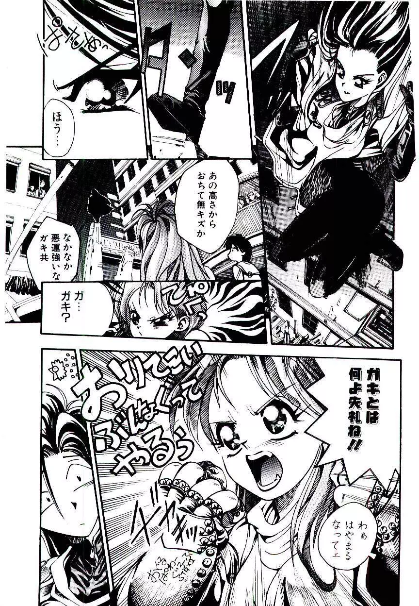 空賊達の飛空船 Page.99