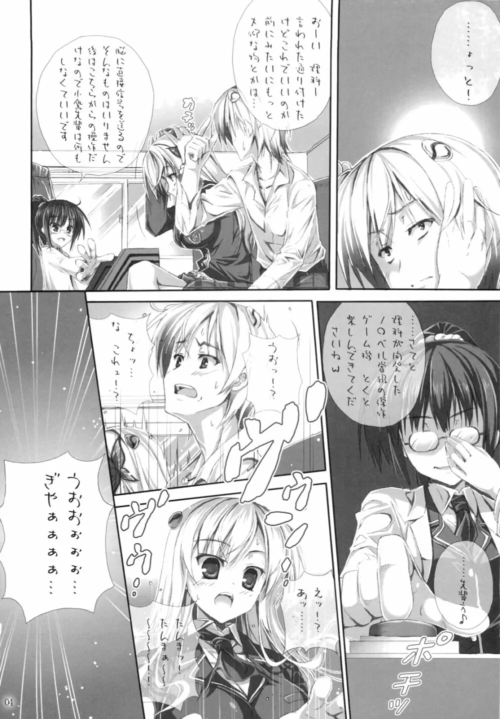 にくまん Page.3