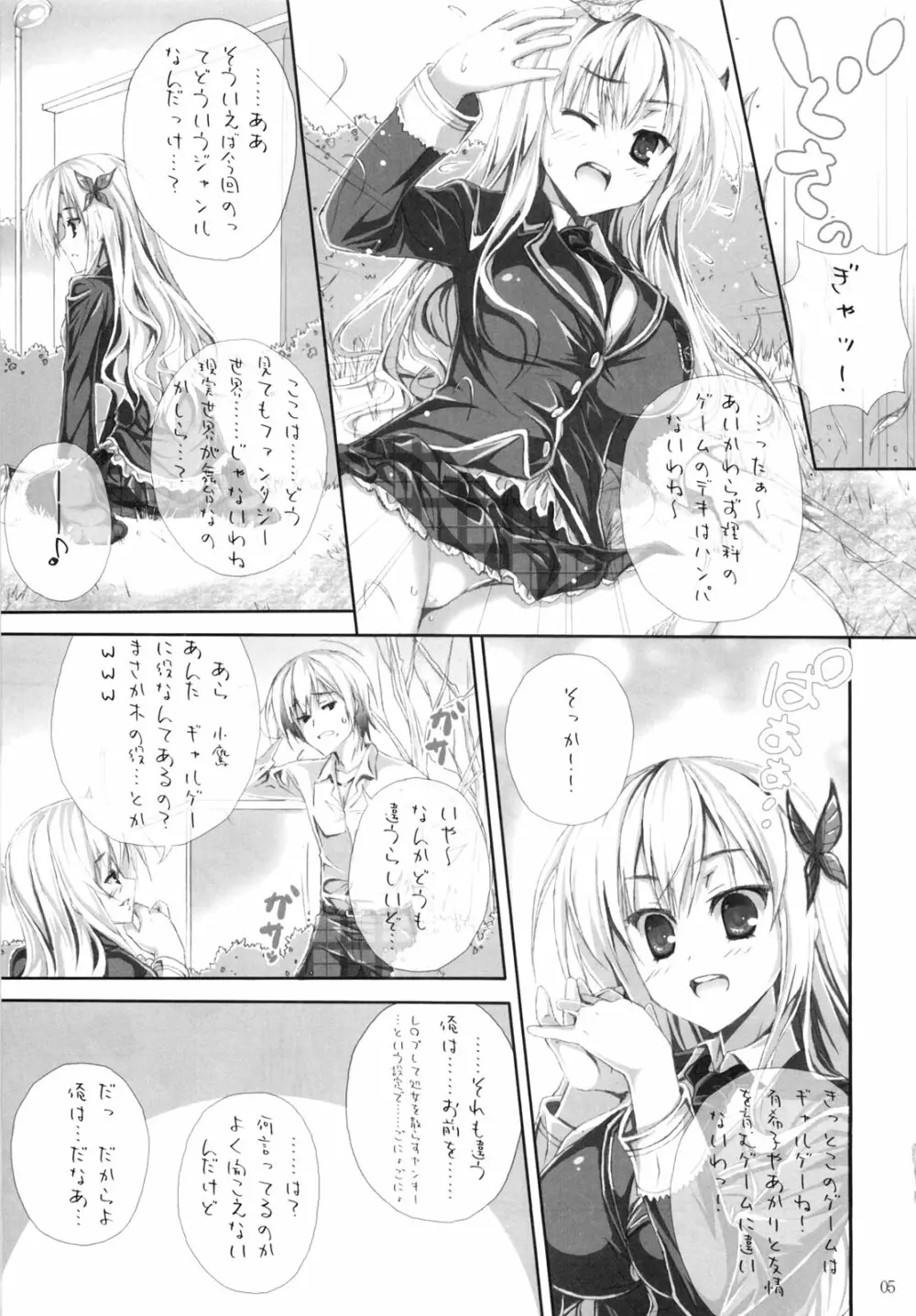 にくまん Page.4