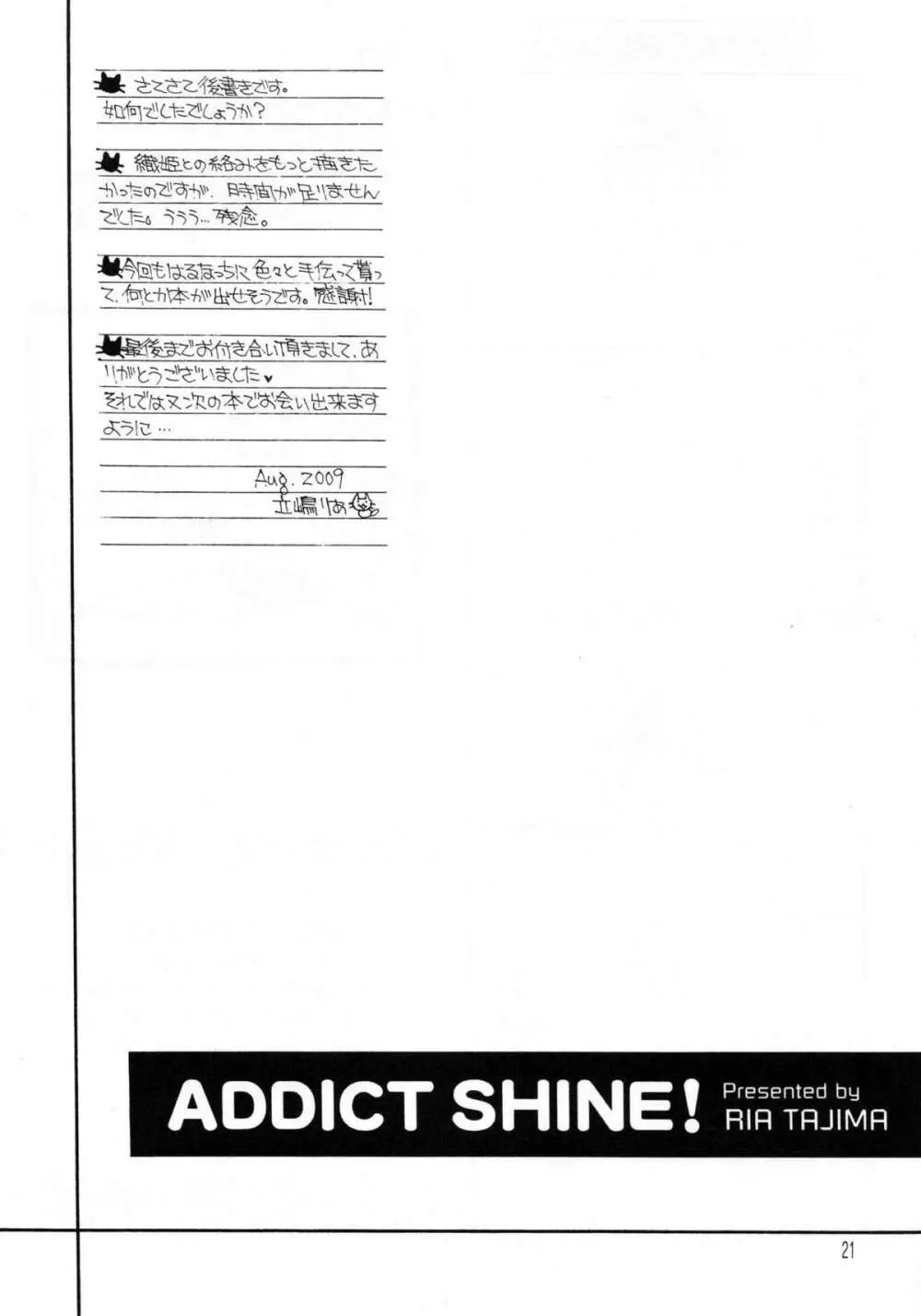 Addict Shine! Page.20